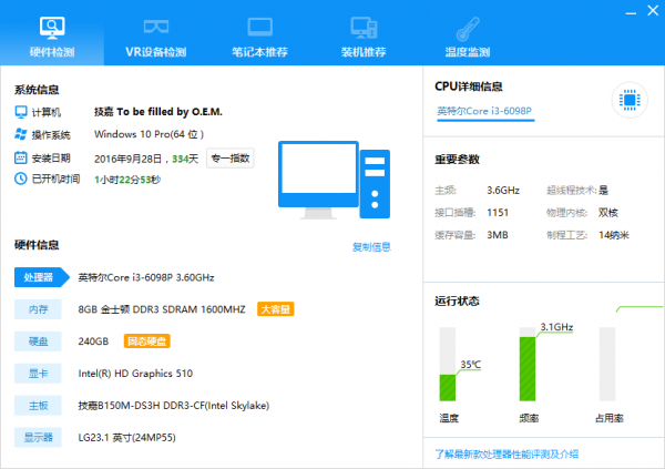 驅(qū)動(dòng)人生離線版2022最新下載