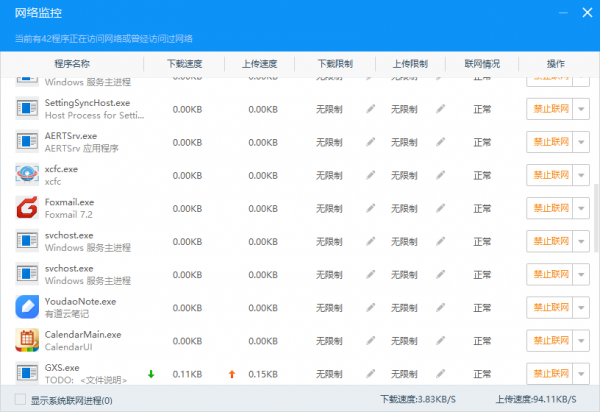 驅(qū)動(dòng)人生離線版2022最新下載