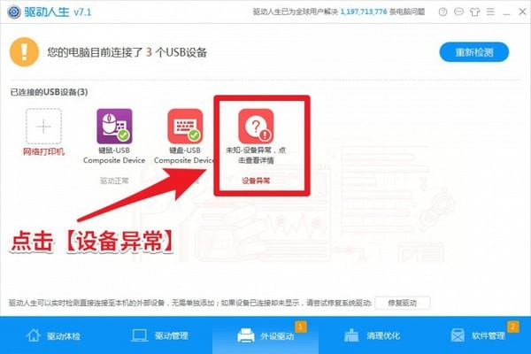 驅(qū)動人生離線網(wǎng)卡版