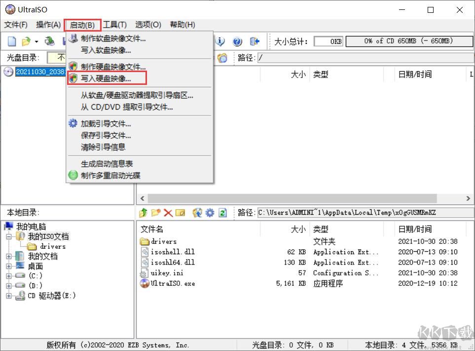 傲梅輕松備份技術(shù)師增強版PE鏡像版