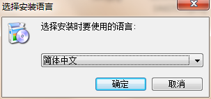 安裝語言選擇