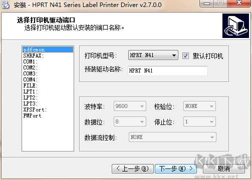 選擇端口號和型號