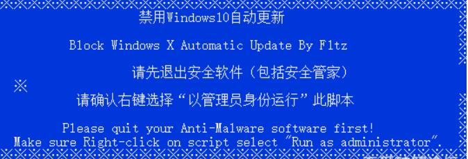 徹底禁用Win10自動(dòng)更新工具