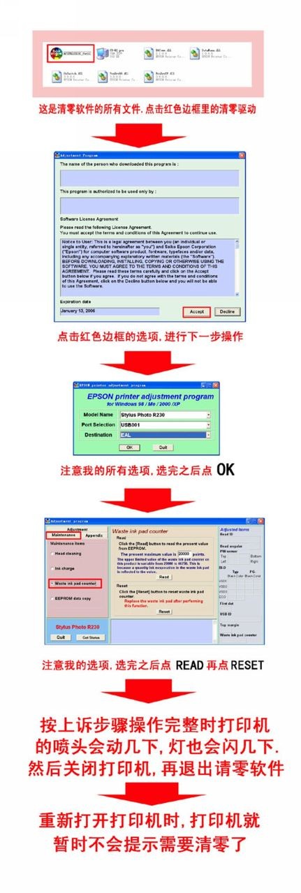 愛普生 Epson R230 打印機(jī)驅(qū)動程序
