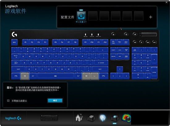 羅技g610鍵盤驅(qū)動(dòng)