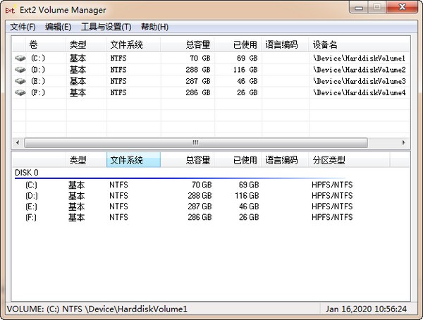 Ext2Fsd磁盤分區(qū)工具