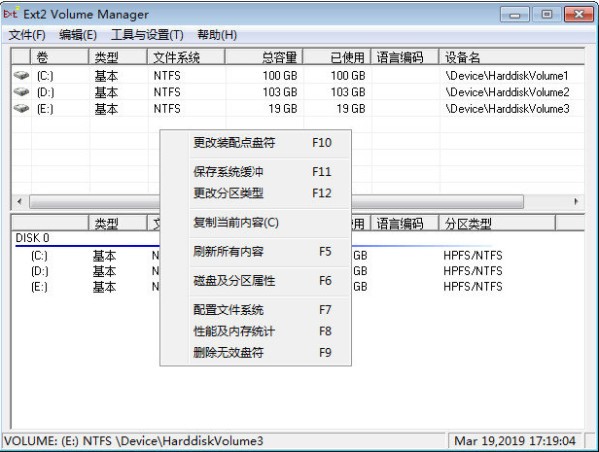 Ext2Fsd磁盤分區(qū)工具