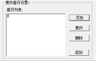 Ext2Fsd磁盤分區(qū)工具