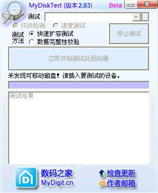 U盤工具整合包