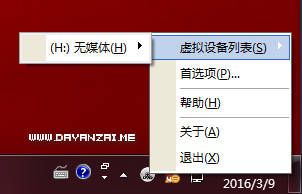 Win10虛擬光驅(qū)綠色版
