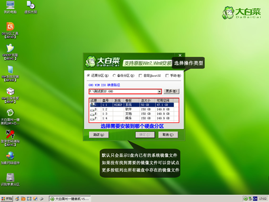 大白菜超級U盤啟動制作工具
