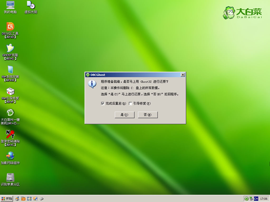 大白菜超級U盤啟動制作工具