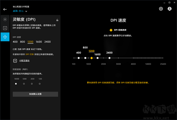 羅技GPW鼠標(biāo)驅(qū)動