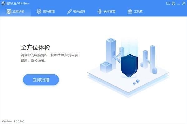 驅(qū)動人生網(wǎng)卡版最新下載