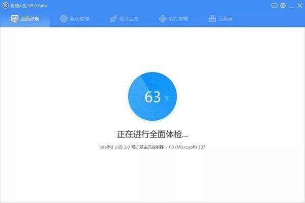 驅(qū)動人生網(wǎng)卡版最新下載