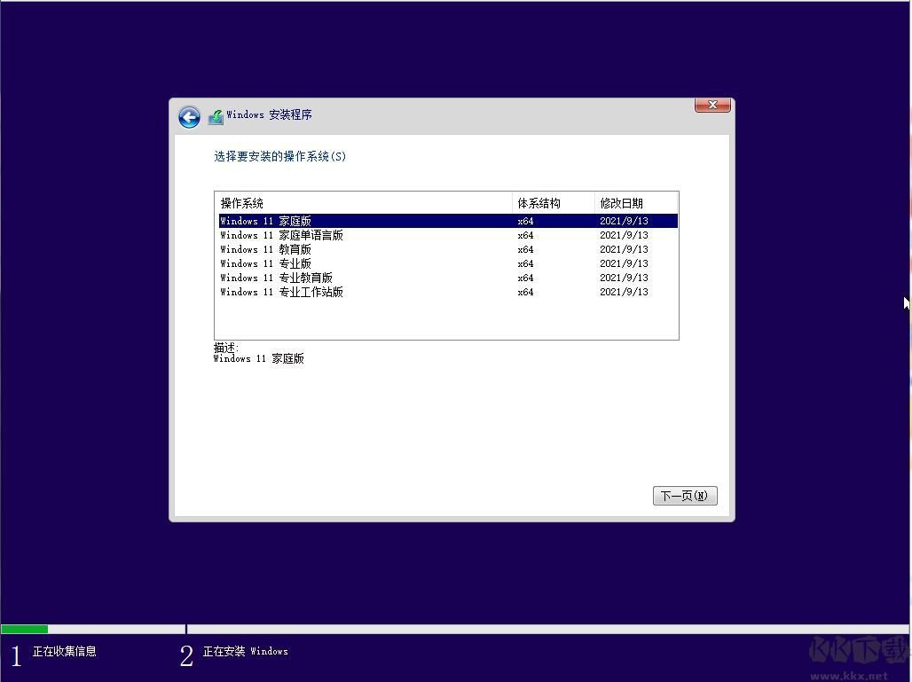 Win11正式版原版ISO鏡像