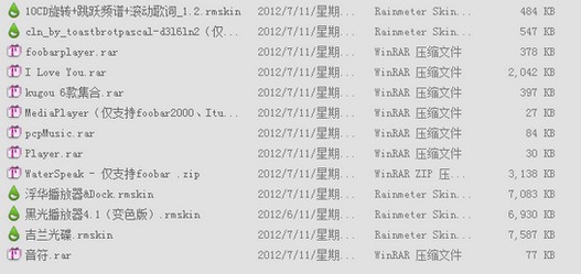 Rainmeter壁紙包