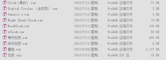 Rainmeter壁紙包