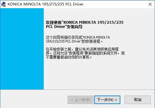 Konica Minolta 235驅(qū)動(dòng)