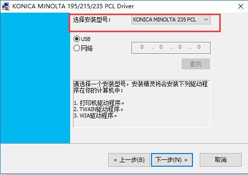 Konica Minolta 235驅(qū)動(dòng)