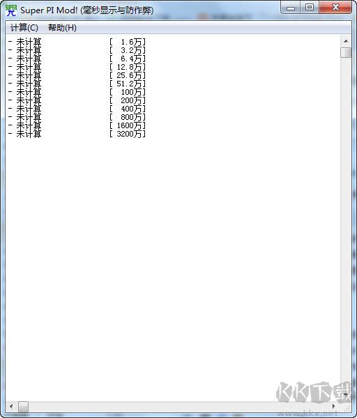 CPU測試工具(Super PI Mod) v1.5 漢化綠色版