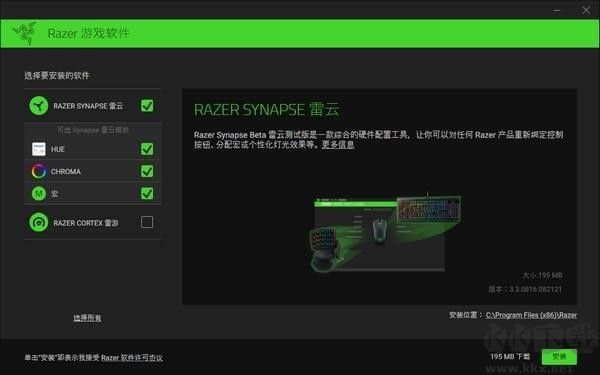 雷蛇云驅(qū)動(dòng)(Razer Synapse 2.0)