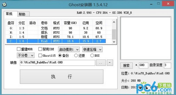 Ghost安裝器