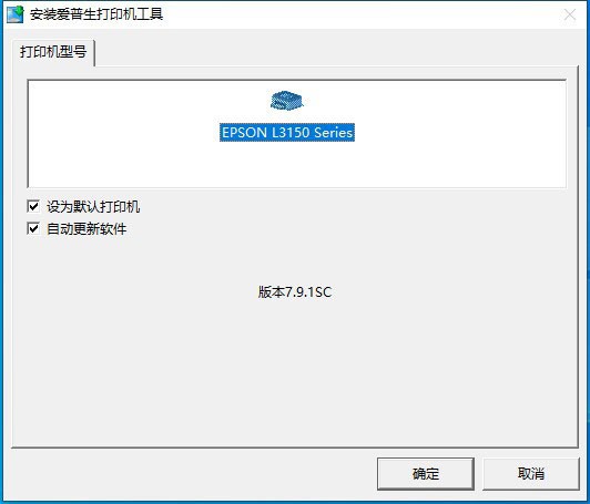 愛普生Epson L3158打印機驅動