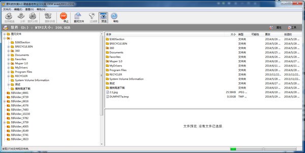 Handy Recovery(數(shù)據(jù)恢復(fù)軟件)