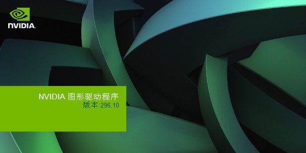 NVIDIA GTX460顯卡驅(qū)動(dòng)