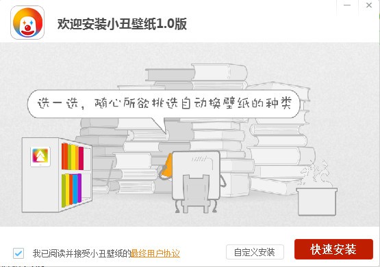 小丑壁紙