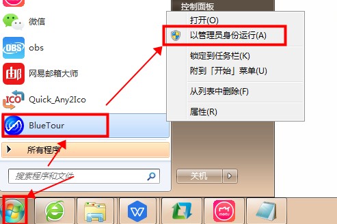 BlueTour截圖