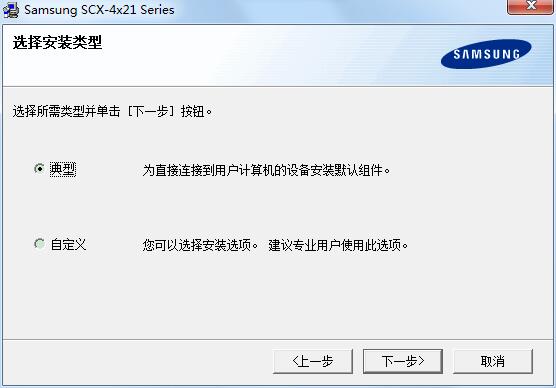 Samsung三星SCX-4521F多功能一體機打印驅(qū)動截圖