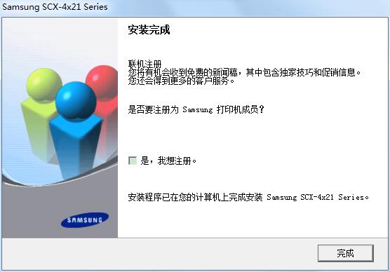 Samsung三星SCX-4521F多功能一體機打印驅(qū)動截圖