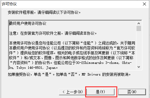 佳能 Canon MP288 打印機專用驅(qū)動