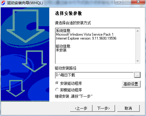 廣聯(lián)達(dá)深思驅(qū)動通用版截圖