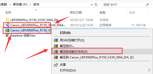 LBP2900打印機驅(qū)動解壓