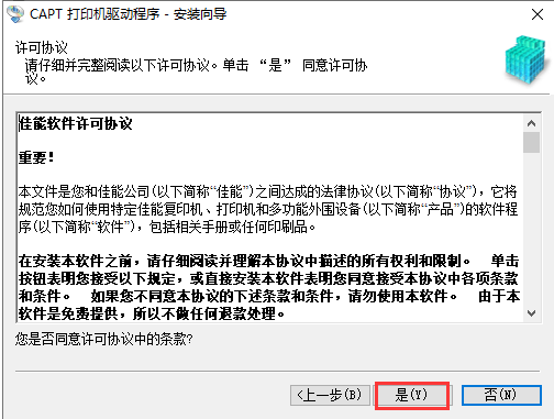 許可協(xié)議