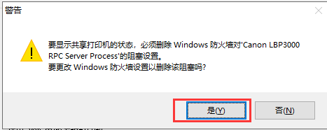 警告框