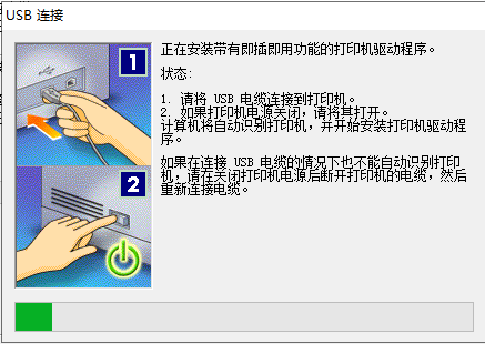 USB連接檢測