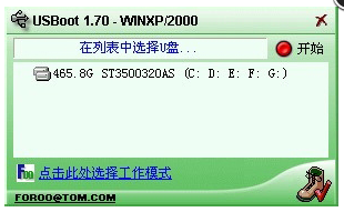 USBoot中文版下載