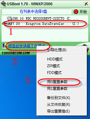 USBoot中文版下載