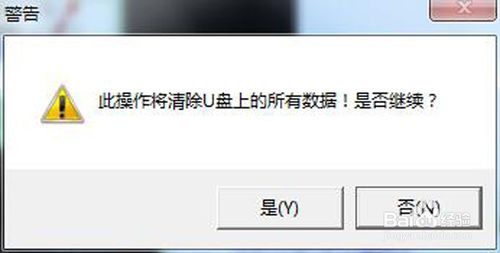 USBoot中文版下載