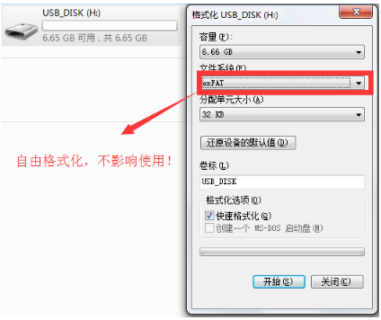 U大師(U盤啟動制作工具)