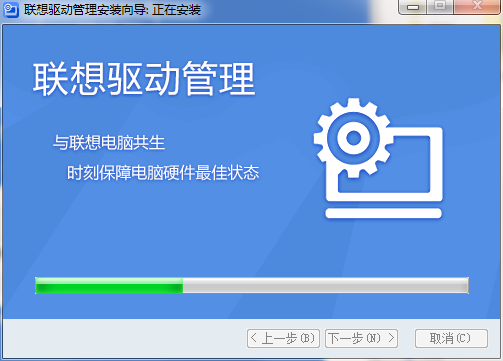 聯(lián)想驅(qū)動管理官方下載