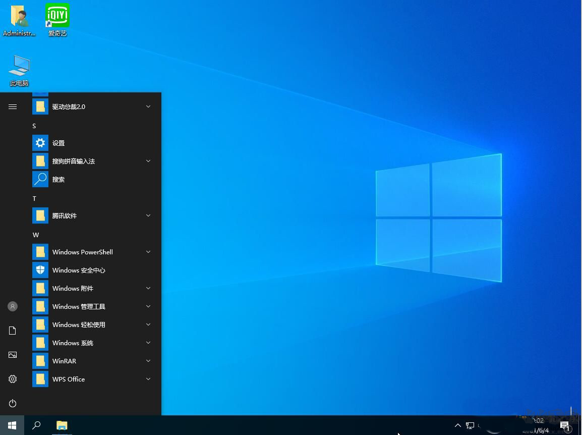 Win10企業(yè)版LTSC 64位
