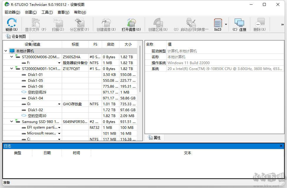 R-Studio數(shù)據(jù)恢復(fù)軟件