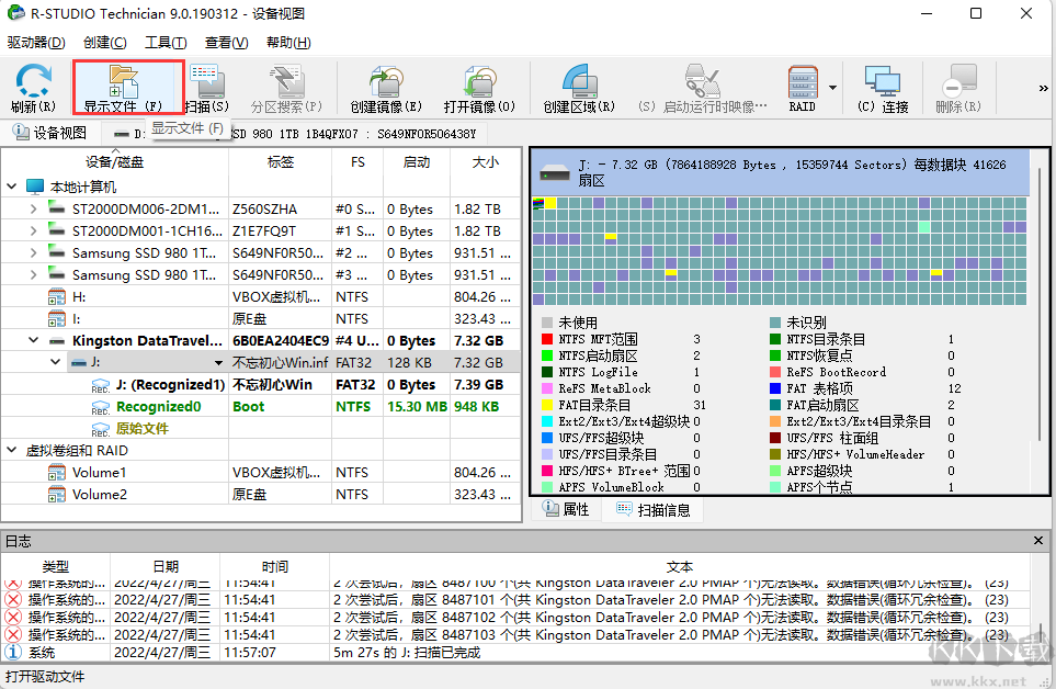 R-Studio數(shù)據(jù)恢復(fù)軟件