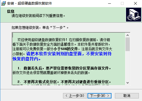 超級(jí)硬盤數(shù)據(jù)恢復(fù)軟件