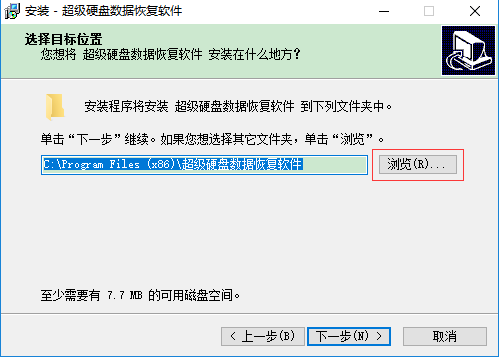 超級(jí)硬盤數(shù)據(jù)恢復(fù)軟件